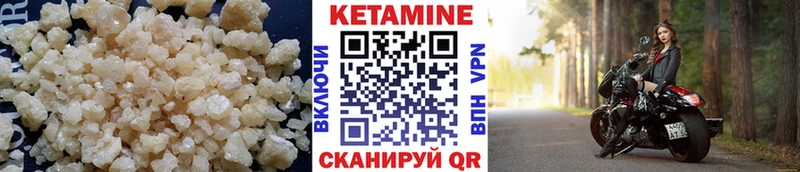 КЕТАМИН VHQ  Приозерск 
