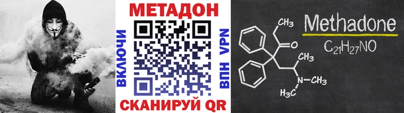 наркошоп  Приозерск  Метадон VHQ 